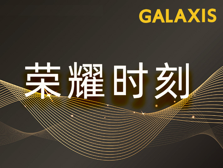 榮耀時刻丨雙展齊輝，榮耀滿載！凱樂士屢獲佳績！